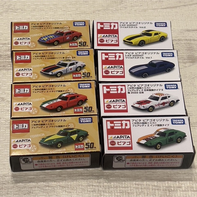 【16台セット アピタ特注トミカ 2000GT&フェアレディ Z 】