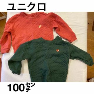 ユニクロ(UNIQLO)のトレーナー 100センチ2枚(ジャケット/上着)