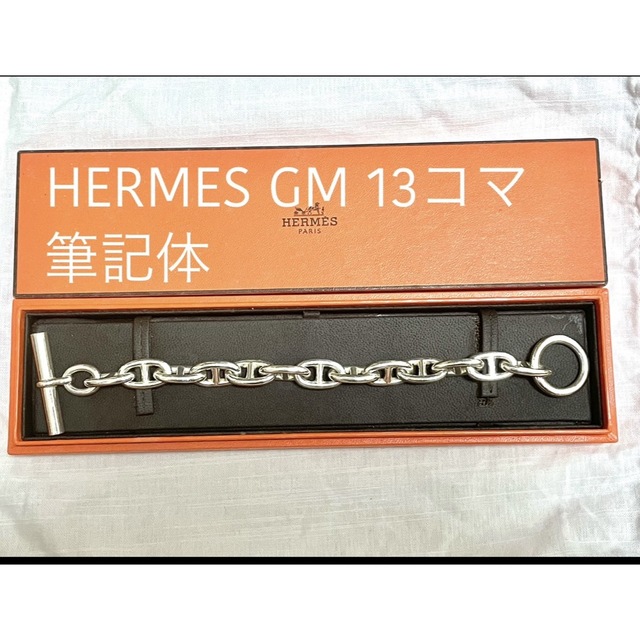 【はこぽす対応商品】 - Hermes HERMES GM13コマ　筆記体 ヴィンテージ　シェーヌダンクル  ブレスレット