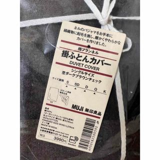 ムジルシリョウヒン(MUJI (無印良品))の無印良品　掛け布団カバー　シングルサイズ(シーツ/カバー)