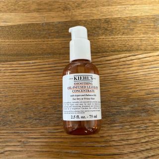 キールズ(Kiehl's)のKIEHL’S SINCE 1851 キールズ スムージング ヘアオイル 75…(オイル/美容液)