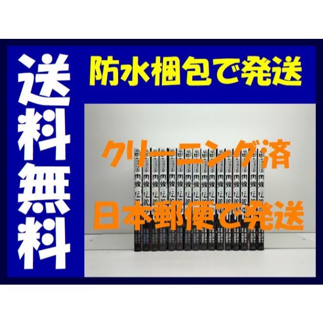 闇金ウシジマくん 外伝 肉蝮伝説 速戸ゆう [1-16巻 コミックセット/未完結