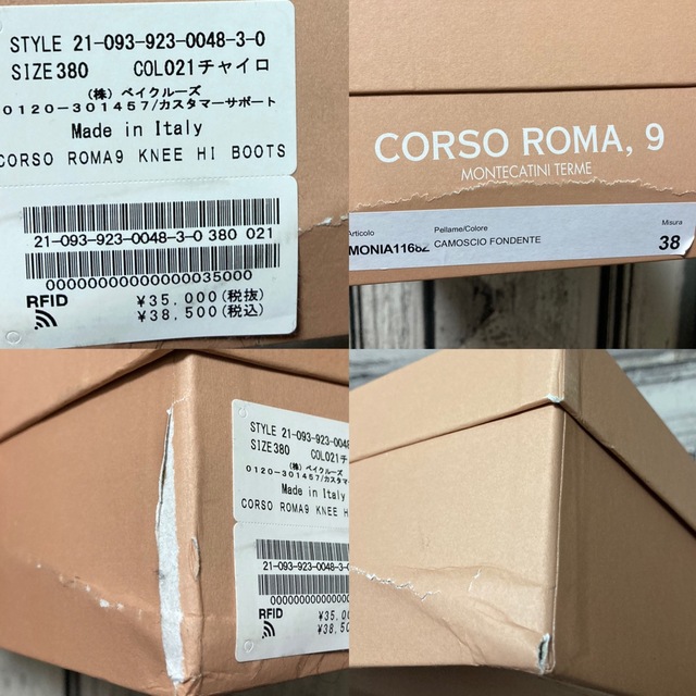 CORSO ROMA 9(コルソローマ)の【CORSO ROMA 9/コルソローマ】 38ニーハイ ブーツ◆plage購入 レディースの靴/シューズ(ブーツ)の商品写真