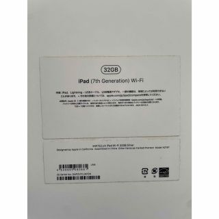 iPad - 【年末年始限定値下げ】iPad 第7世代 32G Wi-Fiモデルの通販 by ...