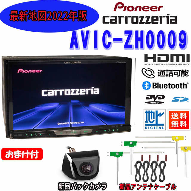 美品☆地図2023年版更新済最新オービス最高峰サイバーナビAVIC-ZH0009