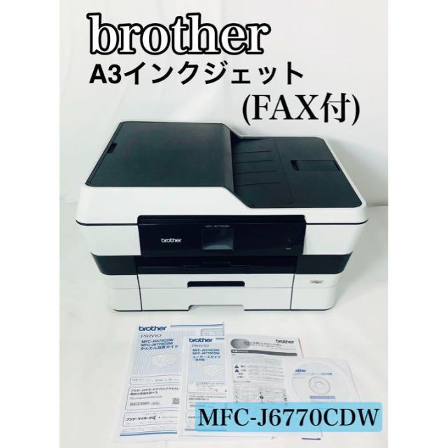 a3 brother 複合機 プリンター