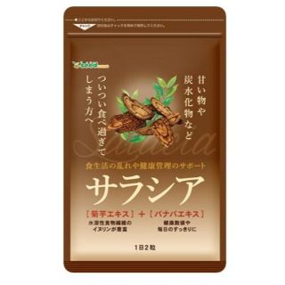 ダイエットサプリ　約1ヵ月分(ダイエット食品)