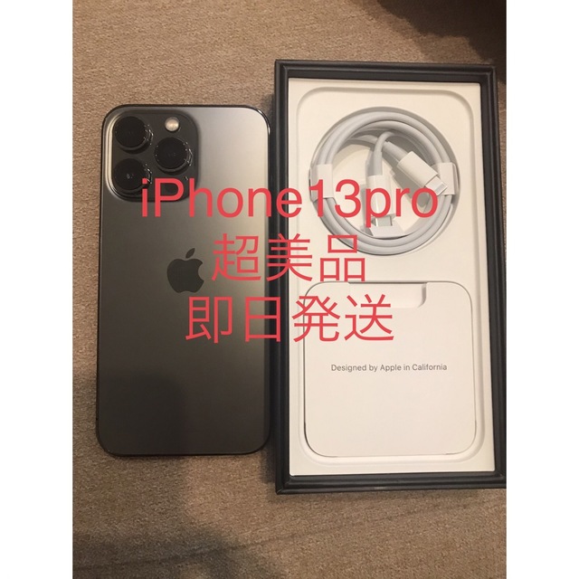 激安価格の Apple iPhone13Pro 128GB グラファイト SIMフリー 超美品 スマートフォン本体 