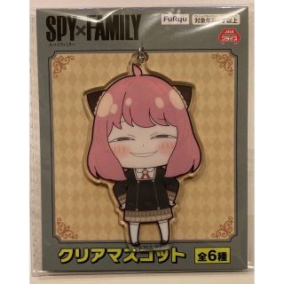 スパイ(SPY)の【nissy様限定】スパイファミリー。アーニャ。未開封。新品アクリルキーホルダー(キャラクターグッズ)