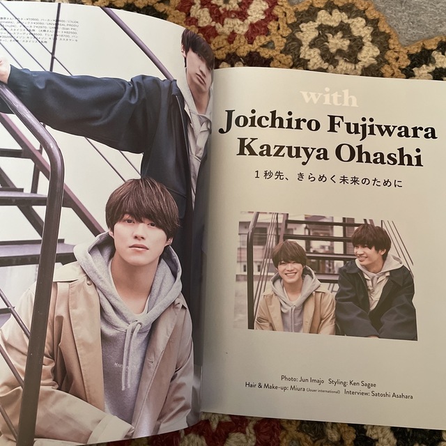 なにわ男子(ナニワダンシ)のwith (ウィズ) 2023年 01月号 藤原丈一郎 大橋和也 切り抜き エンタメ/ホビーの雑誌(アート/エンタメ/ホビー)の商品写真