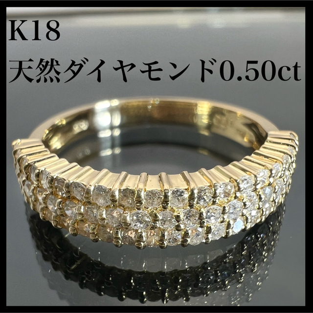 お得】 k18 天然 リング ハーフエタニティ ダイヤ 0.50ct ダイヤモンド