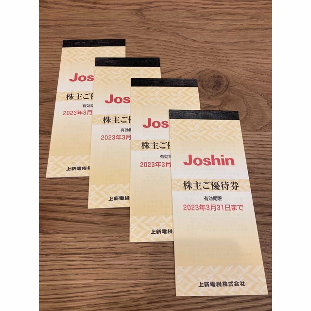 2023年3月31日【20000円】ジョーシン（Joshin）株主優待