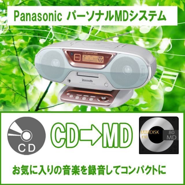 mdプレーヤー mdプレイヤー Panasonic RX-MDX61スマホ/家電/カメラ