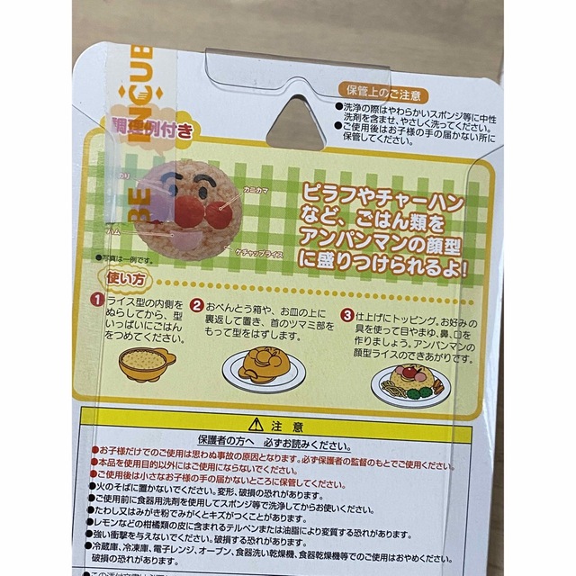 アンパンマン(アンパンマン)のアンパンマン　ライス型　キャラ弁 インテリア/住まい/日用品のキッチン/食器(弁当用品)の商品写真