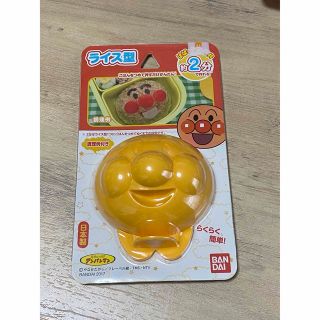 アンパンマン(アンパンマン)のアンパンマン　ライス型　キャラ弁(弁当用品)