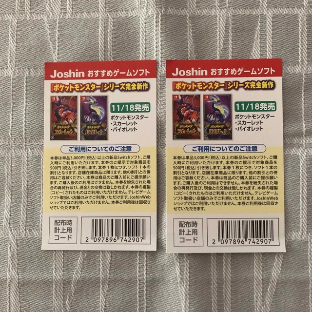 Nintendo Switch(ニンテンドースイッチ)のジョーシン　クーポン　Nintendo Switch チケットの優待券/割引券(その他)の商品写真