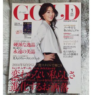 GOLD (ゴールド) 2014年 01月号(ファッション)