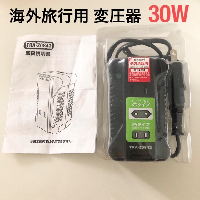 未使用品 オーム電機 OHM 海外旅行用 変圧器 30W TRA-Z0842