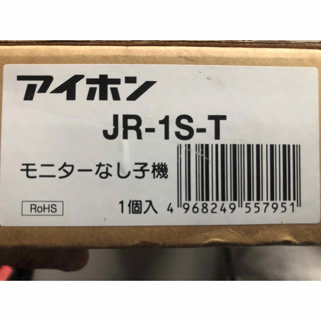 アイホン インターホン子機 JR-1S-T