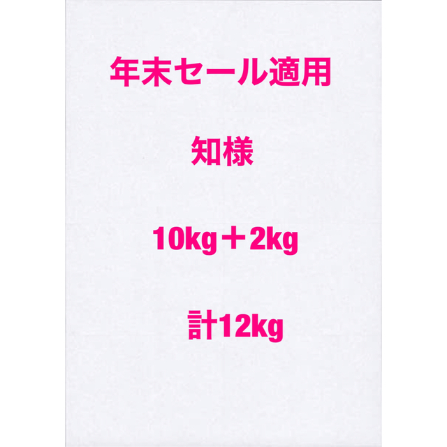 知様専用ページ 【福袋セール】 40.0%割引 www.gold-and-wood.com