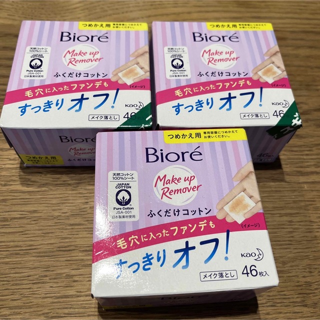 Biore(ビオレ)のビオレふくだけコットン 詰め替え良用 ３個セット コスメ/美容のスキンケア/基礎化粧品(クレンジング/メイク落とし)の商品写真