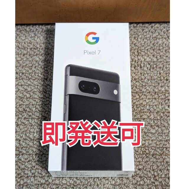 日本製】 Google Pixel - 【新品未開封】Google Pixel 7 ピクセル7