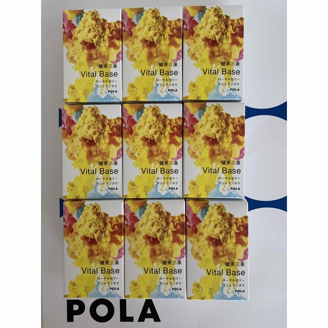 POLA 健美三泉　バイタルベース2粒×90包＝180粒(90日分)のサムネイル