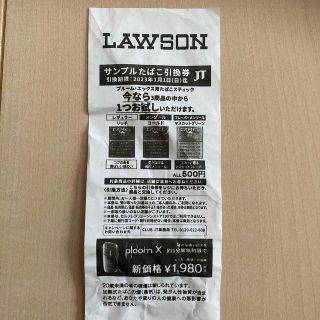 ローソン　サンプルたばこ引換券　プルーム　エックス　LAWSON(タバコグッズ)