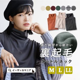 ズーティー(Zootie)の未使用❗️イーザッカマニア　裏起毛　ハイネックTシャツ　Mサイズ　ヘリンボーン(Tシャツ(長袖/七分))