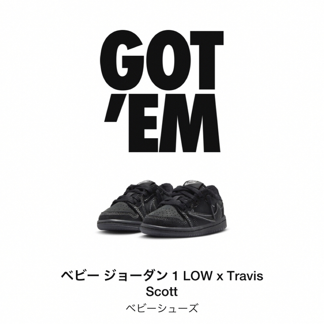 ベビー ジョーダン 1 Low x Travis Scott 16センチ