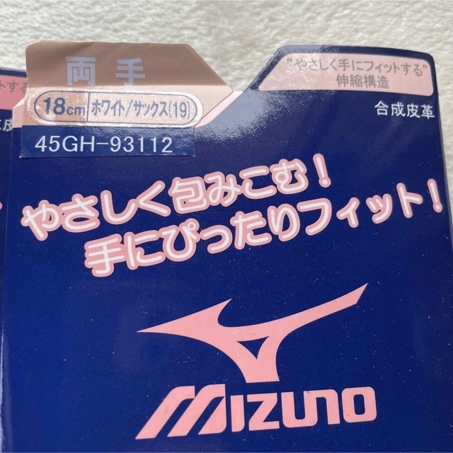 MIZUNO(ミズノ)の（変更）ゴルフグローブ両手用　レディース　18 スポーツ/アウトドアのゴルフ(その他)の商品写真