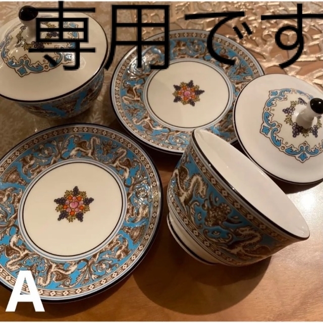 WEDGWOOD - フロレンティーン　オリエンタル　日本茶　蓋　ソーサー　プレート　小皿　カップ　皿