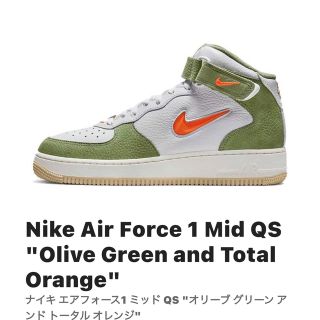 ナイキ(NIKE)のナイキ エアフォース1 ミッドQS "オリーブグリーンアンドトータル オレンジ"(スニーカー)