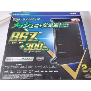 エヌイーシー(NEC)のNEC 無線LANルーター  PA-WG1200HP4(PC周辺機器)