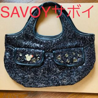 サボイ(SAVOY)の【新品】SAVOY サボイ　ハンドバッグ(ハンドバッグ)