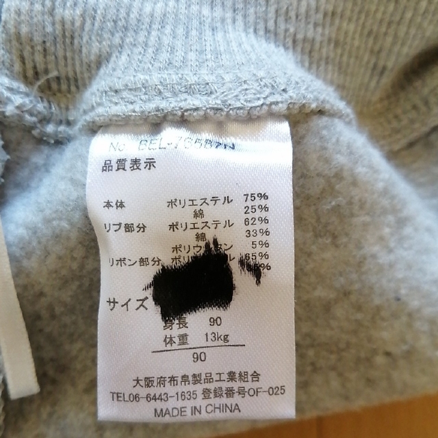 女の子　90cm　長袖・長ズボン　３枚組 キッズ/ベビー/マタニティのキッズ服女の子用(90cm~)(その他)の商品写真