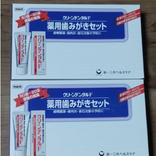 ダイイチサンキョウヘルスケア(第一三共ヘルスケア)の第一三共ヘルスケア  クリーンデンタルF 薬用歯みがきセット ２箱(口臭防止/エチケット用品)