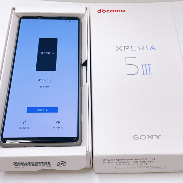 超歓迎 SONY SIMフリー フロストシルバー III XPERIA 【美品】SONY スマートフォン本体 