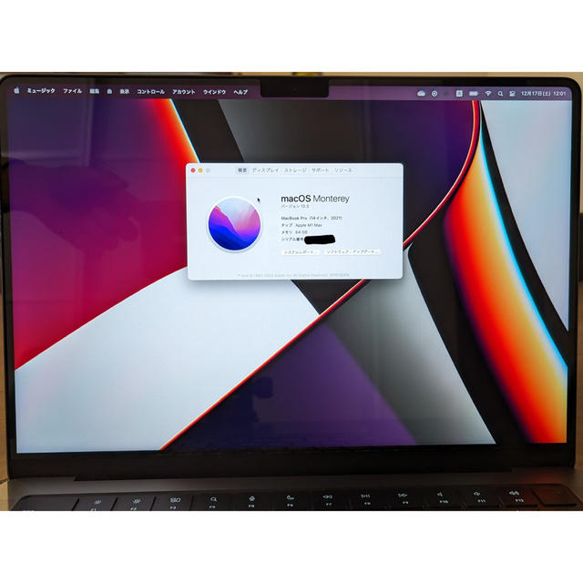 Mac (Apple)(マック)のtarmiya様専用 M1MAX MacBook Pro 14 64GB 1TB スマホ/家電/カメラのPC/タブレット(ノートPC)の商品写真