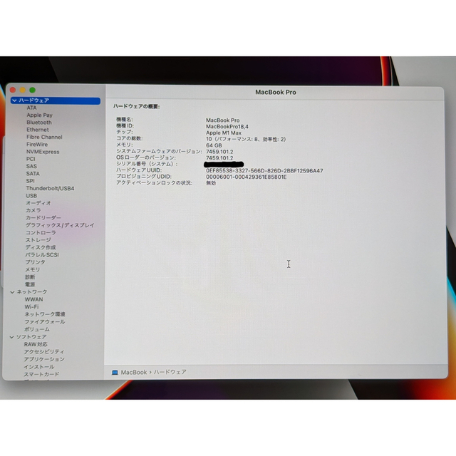 Mac (Apple)(マック)のtarmiya様専用 M1MAX MacBook Pro 14 64GB 1TB スマホ/家電/カメラのPC/タブレット(ノートPC)の商品写真