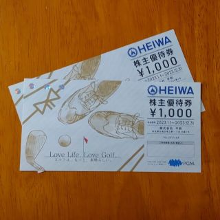 HEIWA株主優待券　1,000円券2枚組(その他)