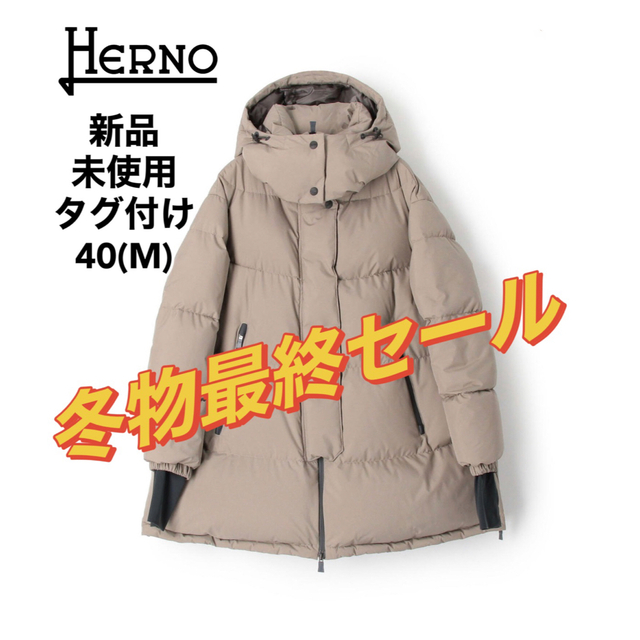 海外最新 - HERNO 【新品未使用タグ付】HERNO 正規品 ダウンジャケット