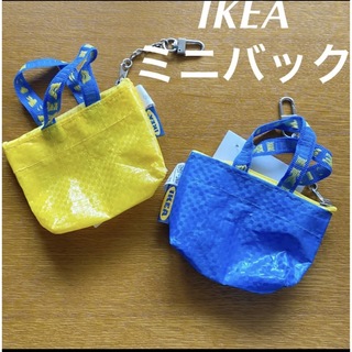 イケア(IKEA)のIKEA ミニトート　ミニバッグ　ミニポーチ　キーホルダー(小物入れ)