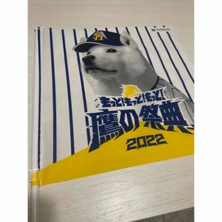 鷹の祭典 2022(応援グッズ)