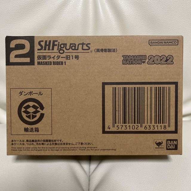 S.H.Figuarts (真骨彫製法) 仮面ライダー旧1号-