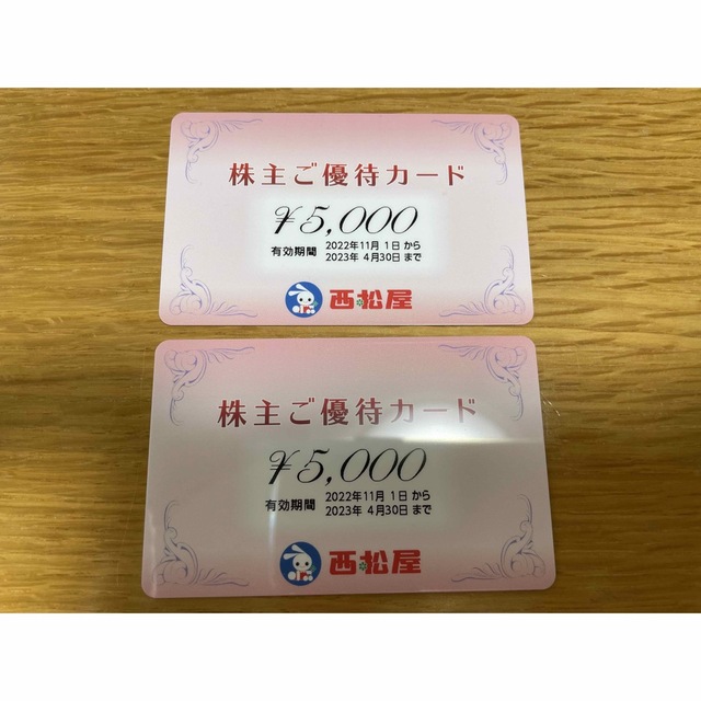 オフ 西松屋 株主優待カード 1万円分 | www.butiuae.com