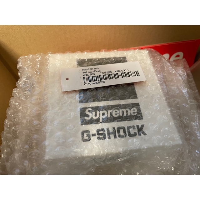 supreme G-shock yellow