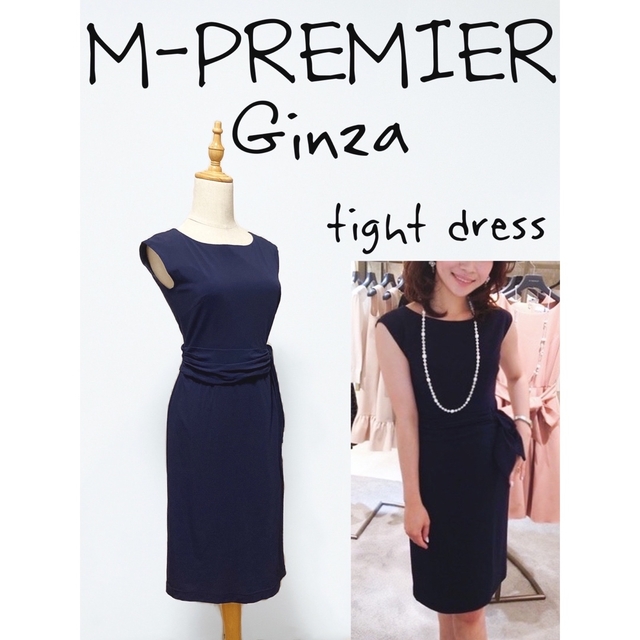 ギンザ M-premier - エムプルミエ GINZA チュールワンピース 36 送料