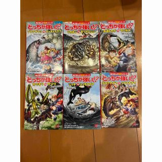 カドカワショテン(角川書店)のどっちが強い シリーズ(絵本/児童書)