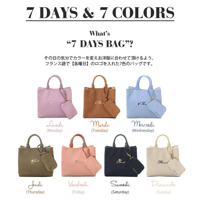 31 Sons de mode(トランテアンソンドゥモード)の31 Sons de mode トートバッグ 7DAYS BAG レディースのバッグ(トートバッグ)の商品写真